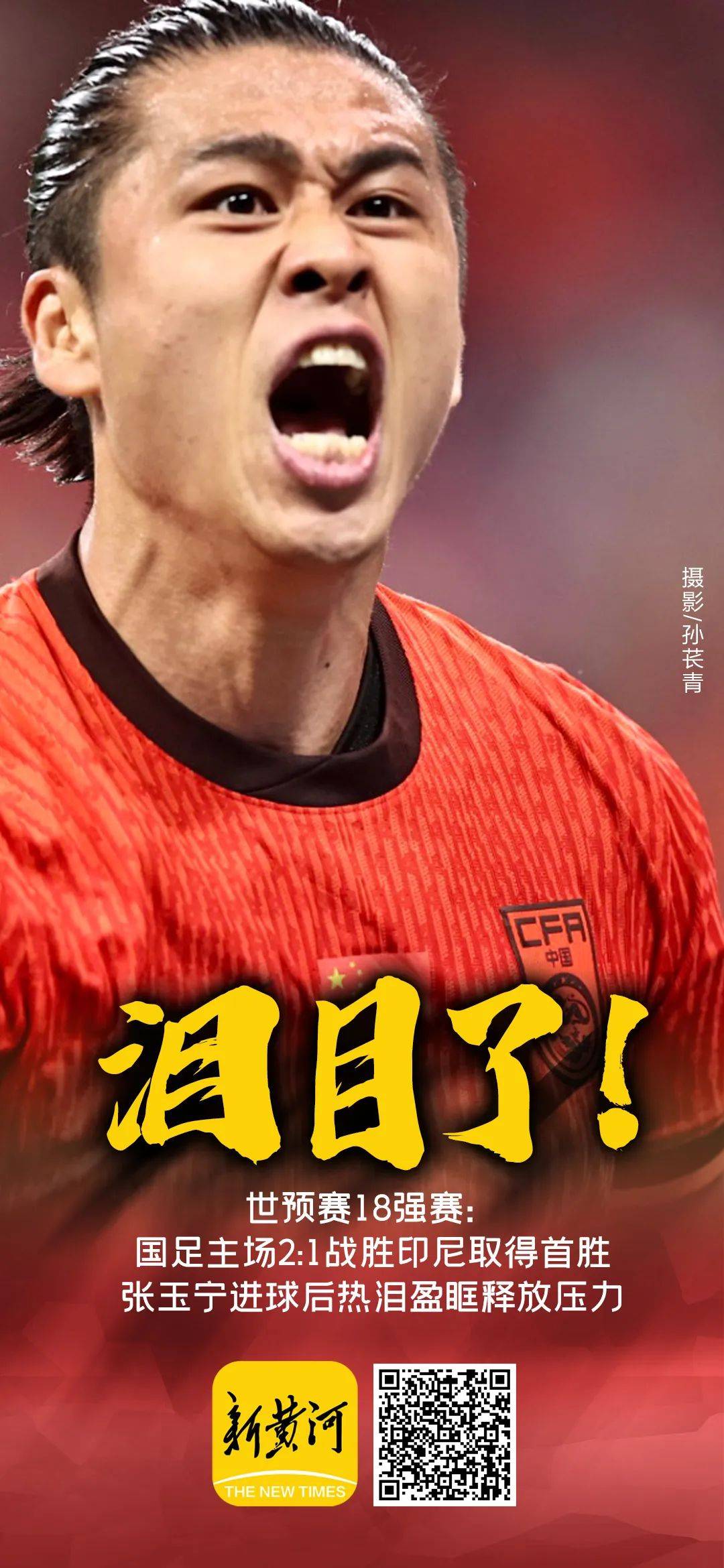 包含B体育APP：国足备战世界杯预选赛，关键战役一触即发的词条