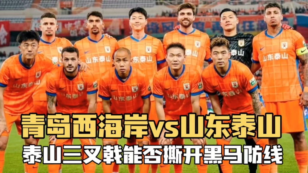 包含B体育APP：中超联赛黑马频出，传统强队面临严峻挑战的词条