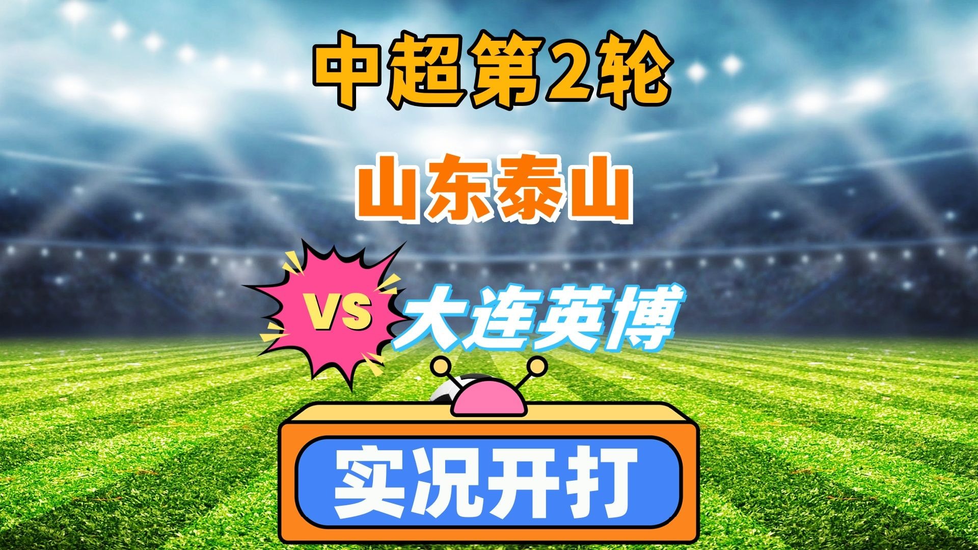 关于B体育APP:中甲联赛加大投入力度：提升联赛水平，吸引更多关注的信息