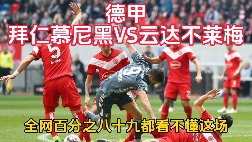 包含b体育下载:德甲不莱梅的崛起与未来潜力的词条 包含b体育下载:德甲不莱梅的崛起与未来潜力的词条