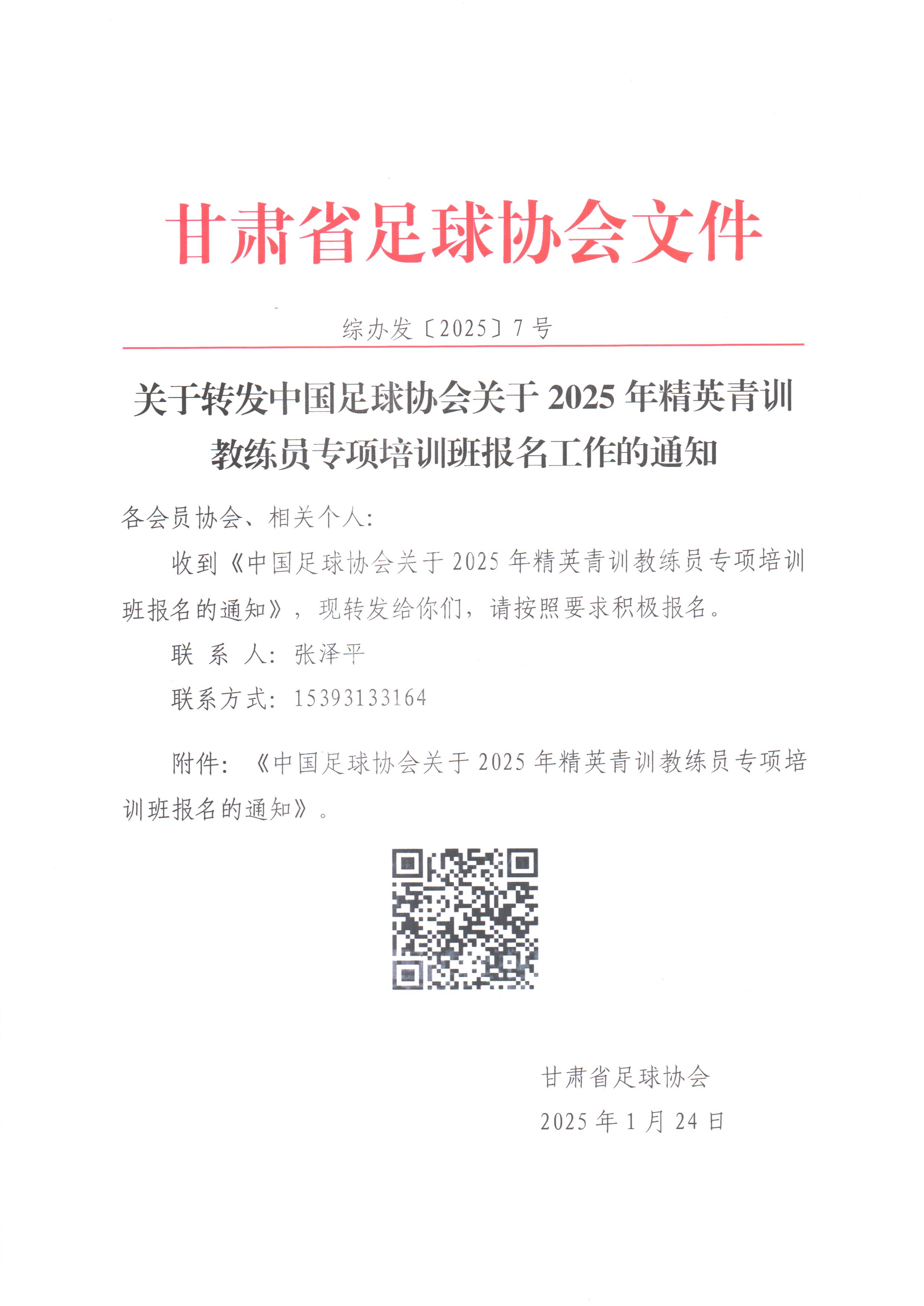B体育APP：中国足球青训基地落成，助力未来人才培养的简单介绍