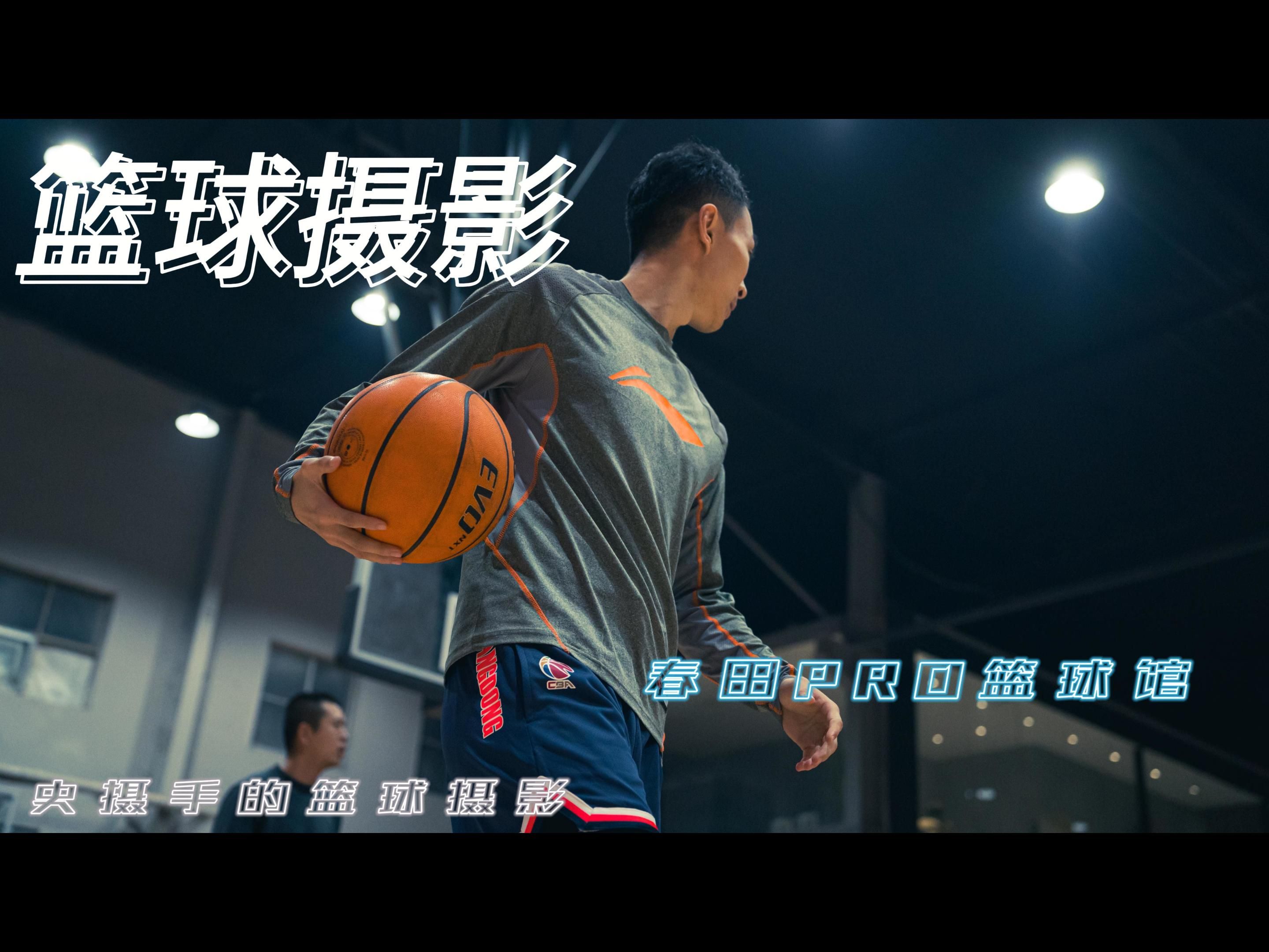 包含B体育官网：篮球主题的摄影展：用镜头记录篮球的精彩瞬间的词条