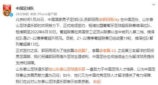 关于B体育APP:年轻球员郭田雨:加强技术训练,提升比赛能力的信息 关于B体育APP:年轻球员郭田雨:加强技术训练,提升比赛能力的信息