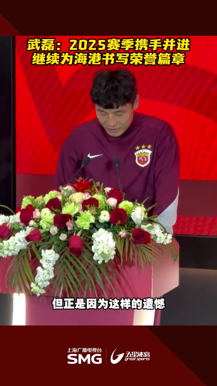 B体育APP:武磊接受专访：分享留洋心得，鼓励年轻球员勇敢追梦的简单介绍