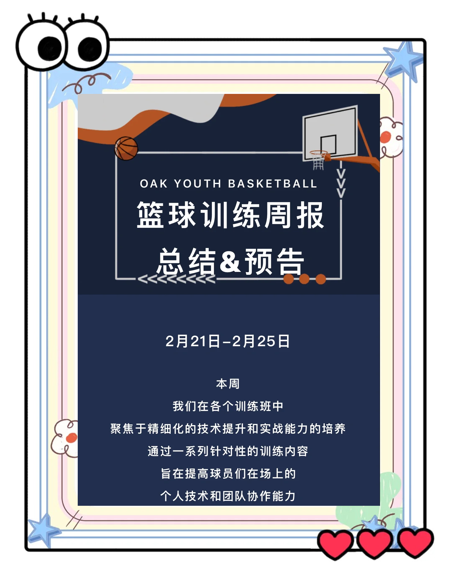 B体育官网：篮球公益活动的持续性发展：如何让公益更有力量？的简单介绍