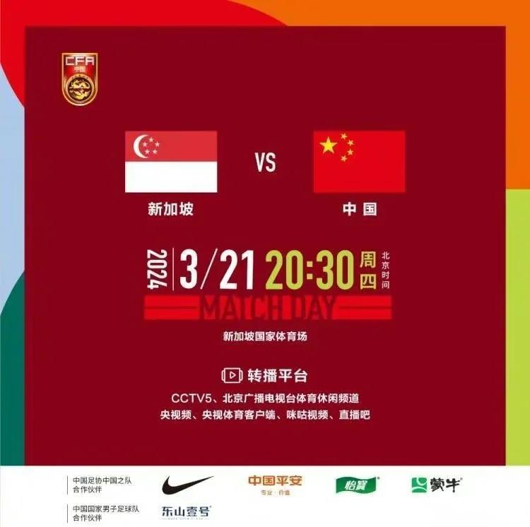 B体育APP：国足新帅上任，带领球队冲击新高度的简单介绍