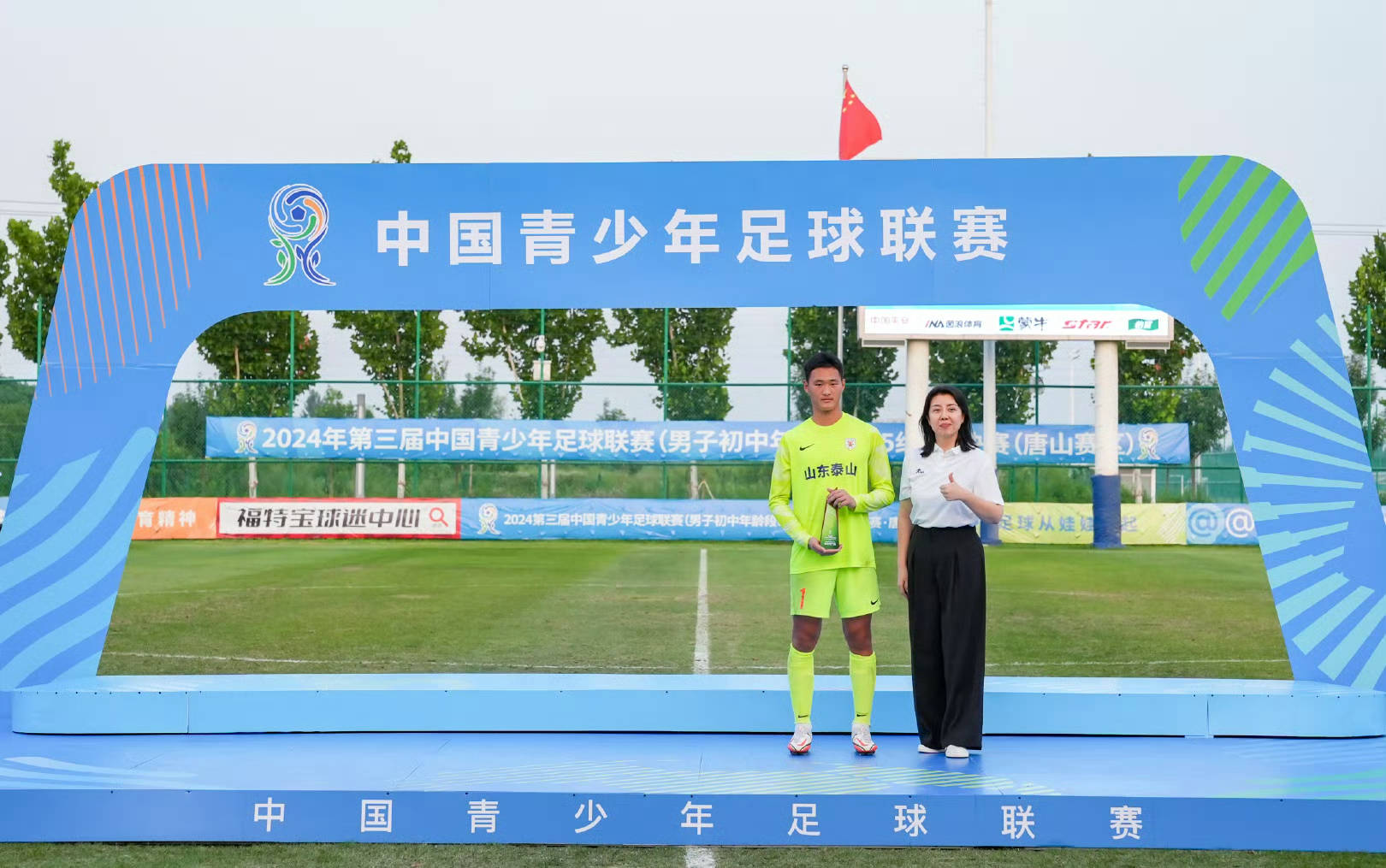 关于B体育APP:中国足球青训新突破,年轻球员崭露头角的信息 关于B体育APP:中国足球青训新突破,年轻球员崭露头角的信息