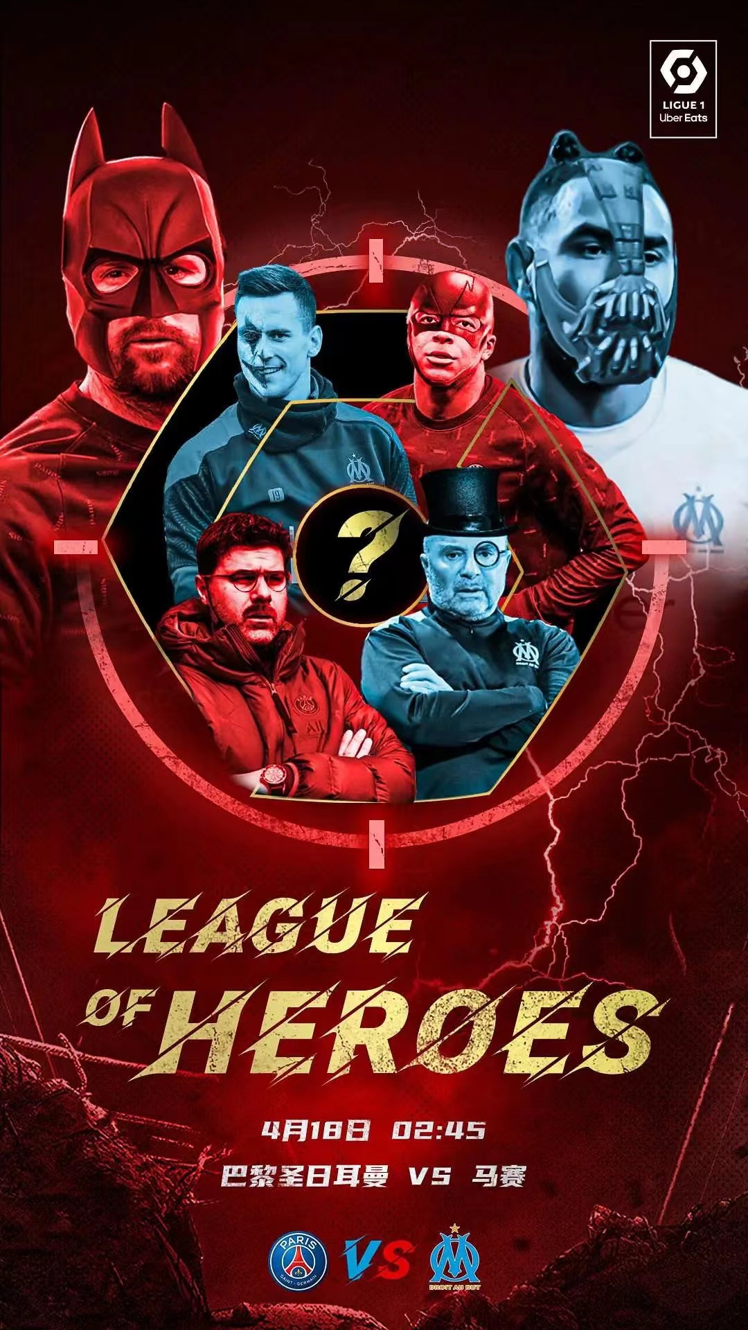 关于b体育下载:Ligue1的明星转会：谁来改变游戏规则的信息