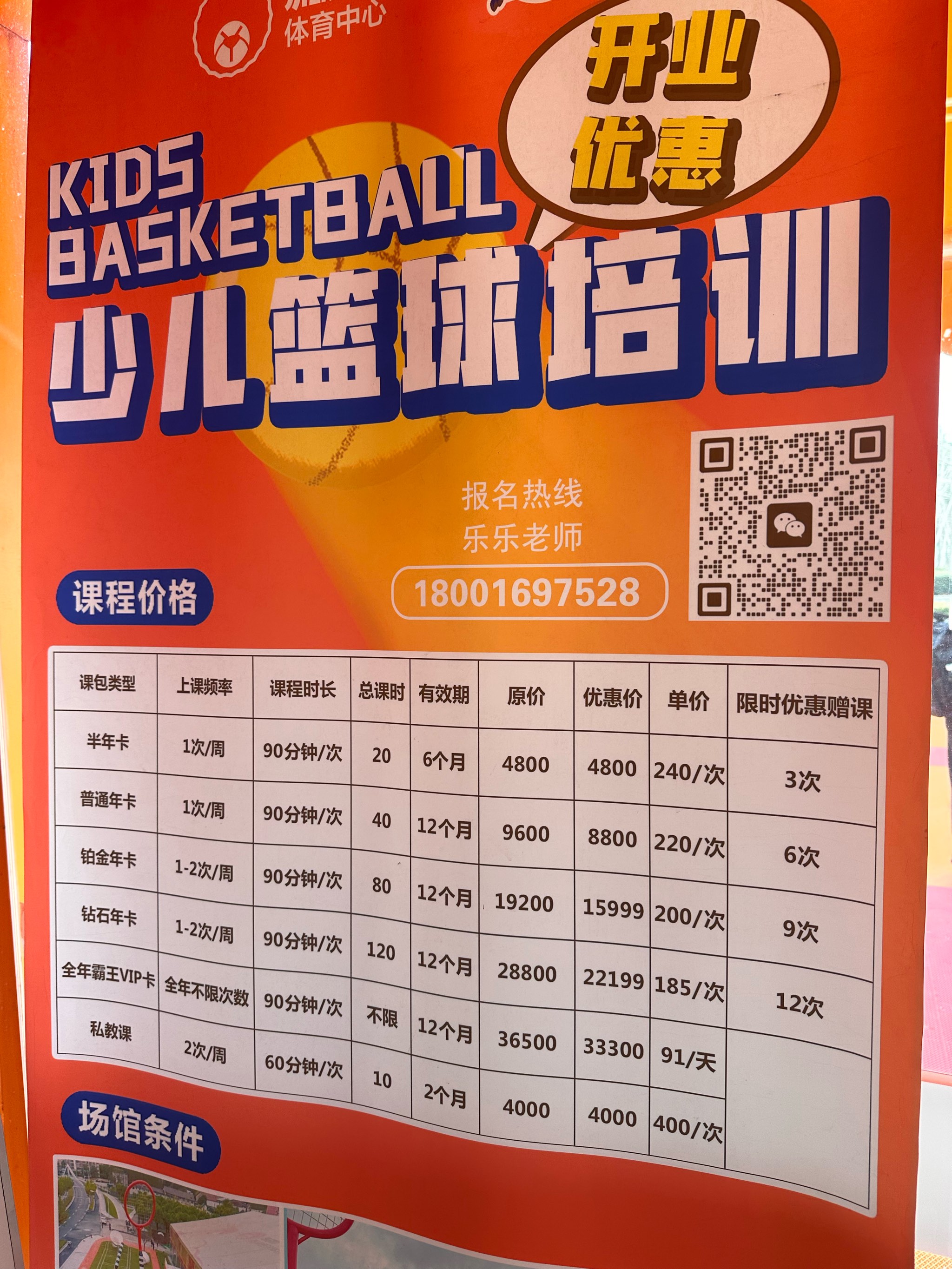 包含B体育官网:篮球训练营的比赛录像分析:如何帮助青少年球员发现问题,提升水平?的词条 包含B体育官网:篮球训练营的比赛录像分析:如何帮助青少年球员发现问题,提升水平?的词条