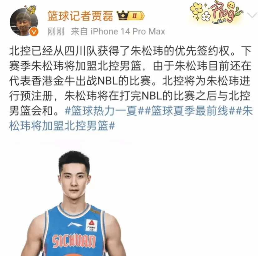 关于B体育官网：CBA球员转会市场风云变幻，引援补强备战新赛季的信息