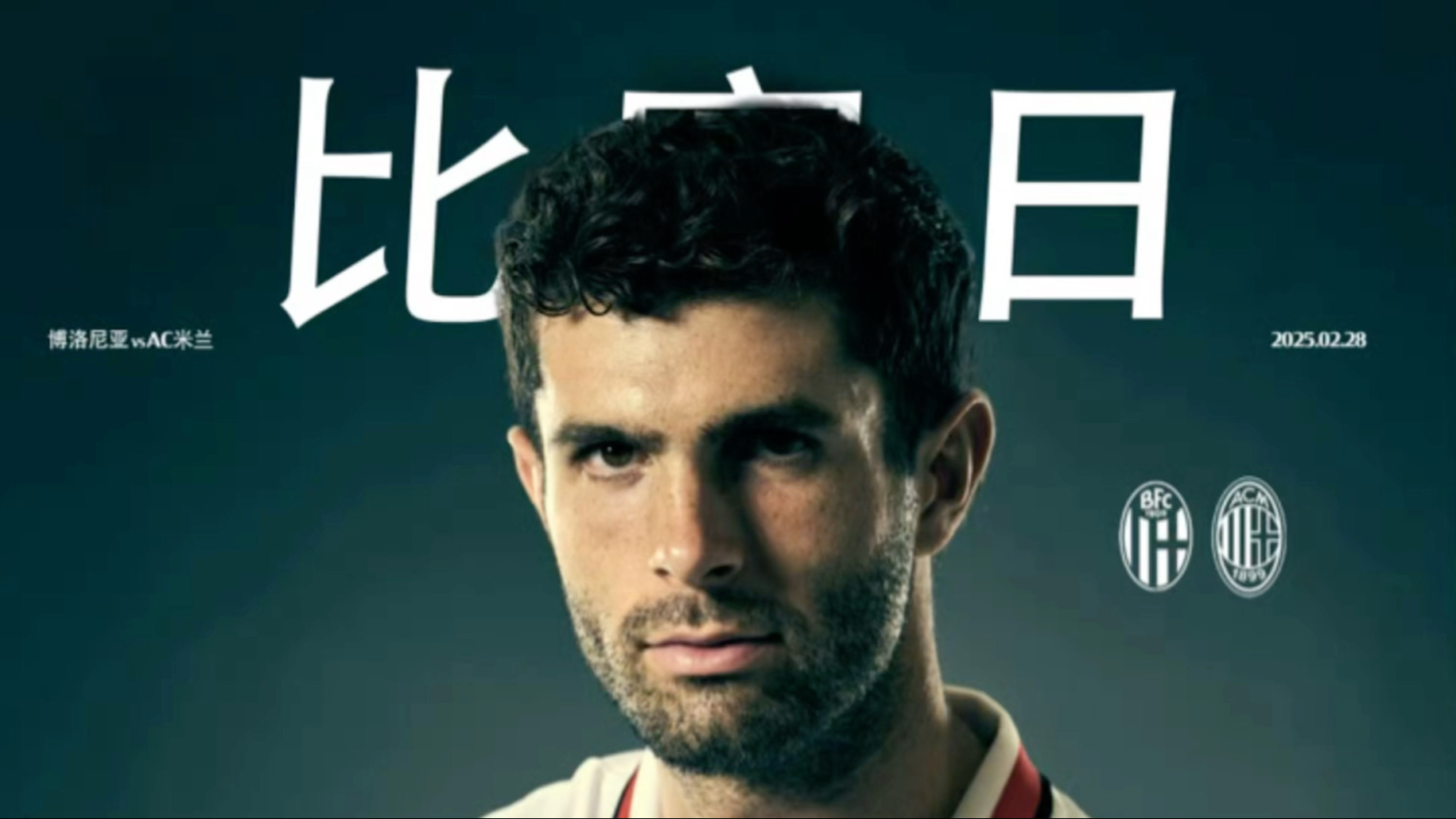 b体育下载:意甲的非主流球队：不被看好的崛起之路的简单介绍