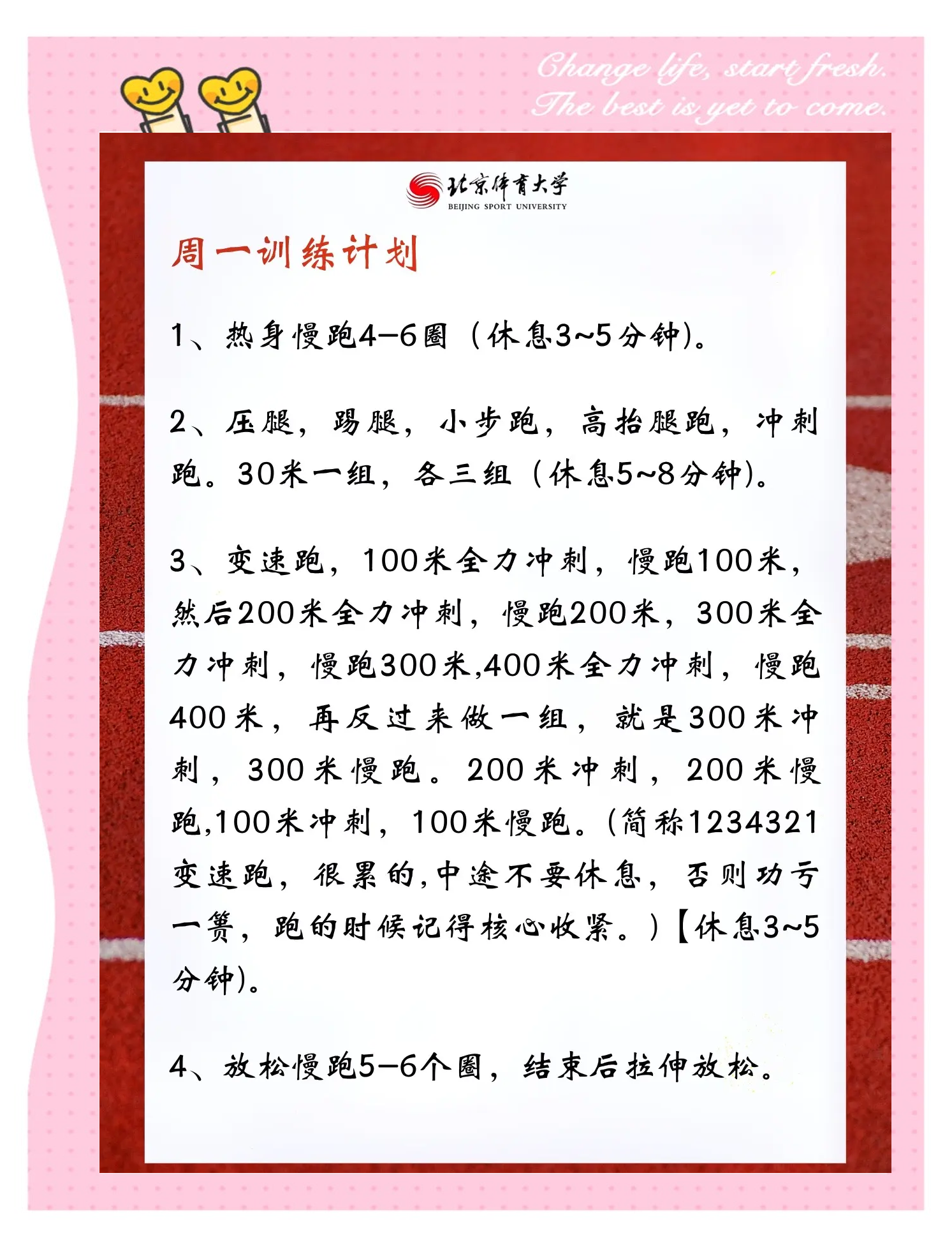 包含bsports体育:体育与心理学的结合:如何增强运动员抗压能力的词条 包含bsports体育:体育与心理学的结合:如何增强运动员抗压能力的词条