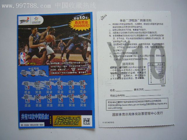 关于B体育官网:中国篮球协会管理:改革、创新与服务的信息 关于B体育官网:中国篮球协会管理:改革、创新与服务的信息