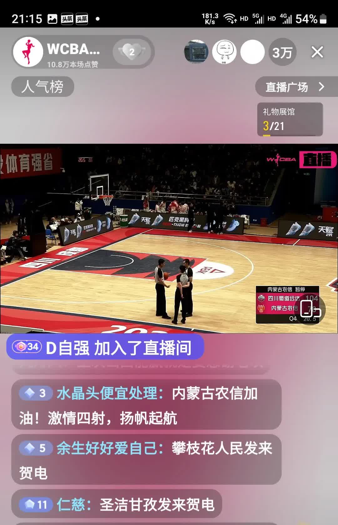 关于B体育官网:篮球评论:如何做到专业、客观、公正?的信息 关于B体育官网:篮球评论:如何做到专业、客观、公正?的信息