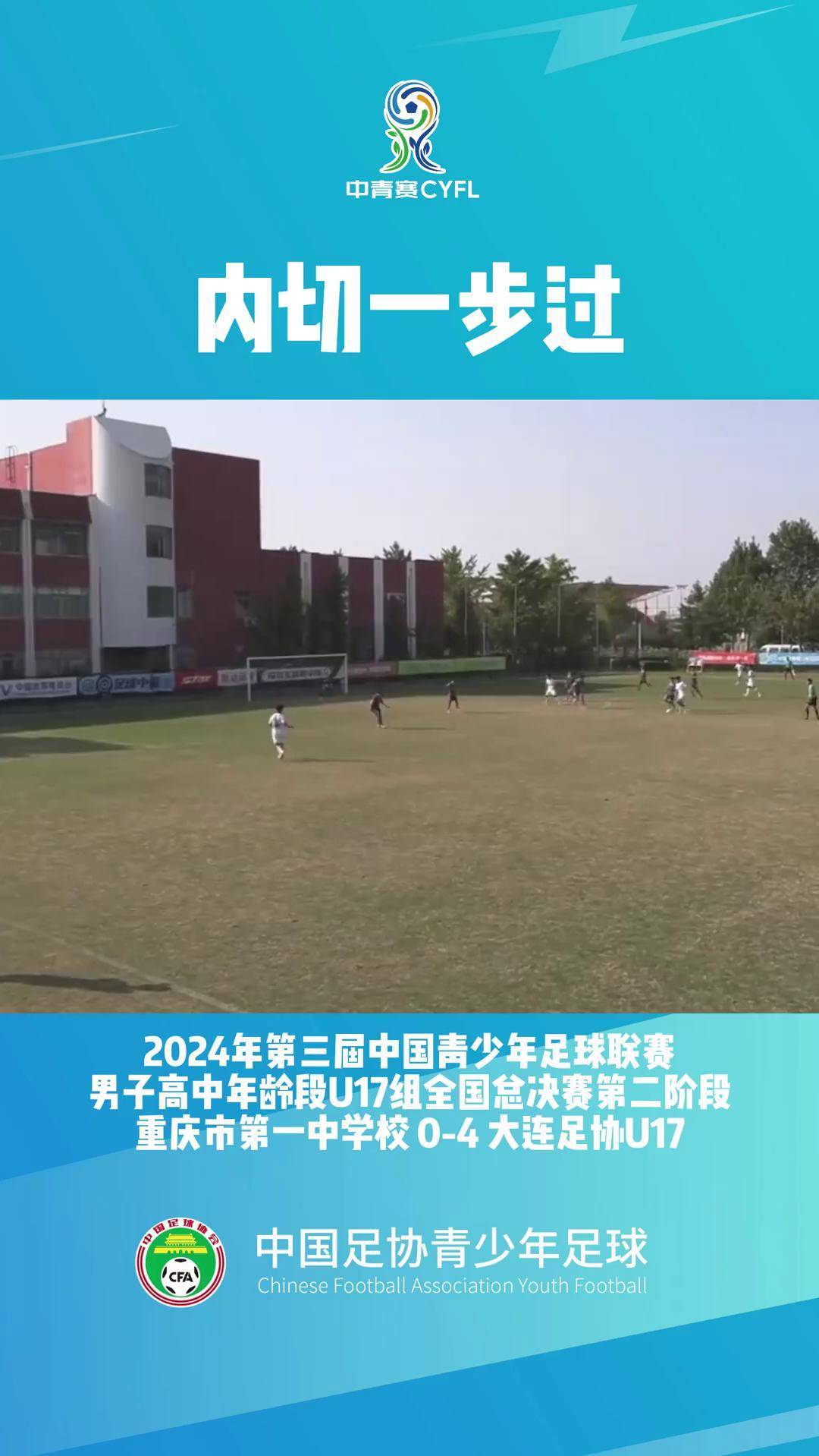 包含B体育APP:中国足球“校园足球”变“应试足球”？学生：踢球不如刷题！的词条