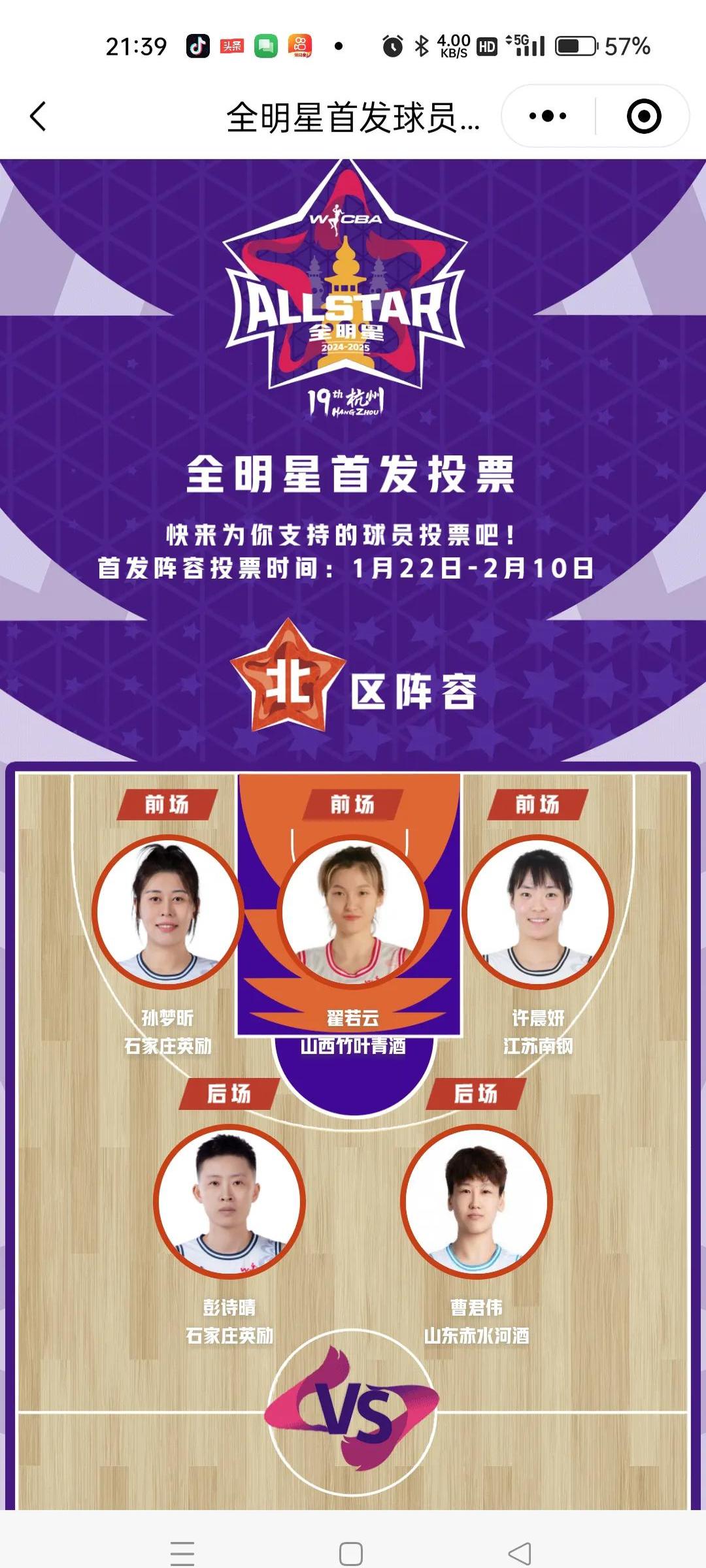 包含B体育官网:WCBA联赛的青少年推广活动宣传:吸引更多青少年关注女篮的词条 包含B体育官网:WCBA联赛的青少年推广活动宣传:吸引更多青少年关注女篮的词条