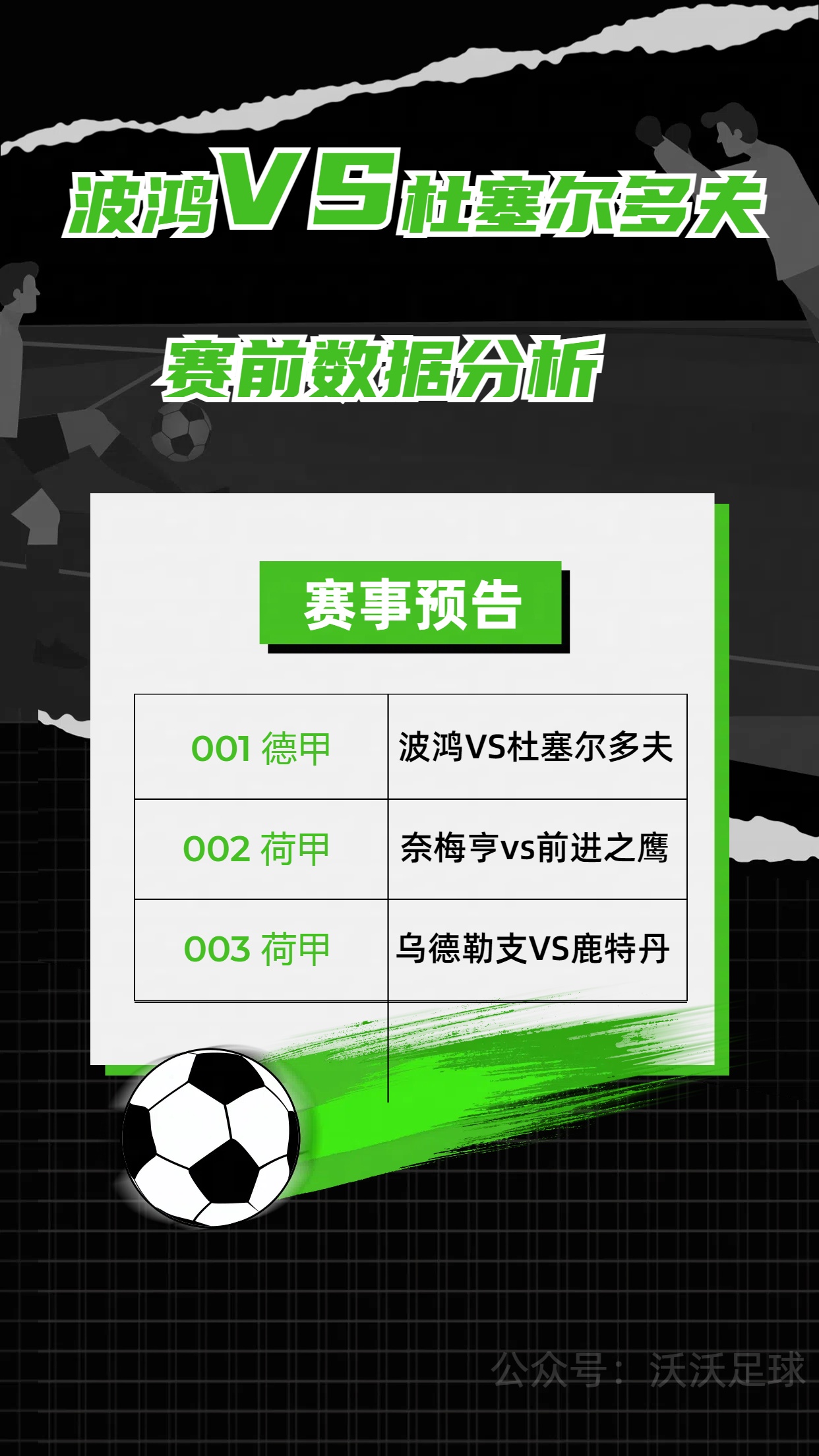 关于b体育下载:德甲赛季数据分析:最佳球队与最佳球员的信息 关于b体育下载:德甲赛季数据分析:最佳球队与最佳球员的信息
