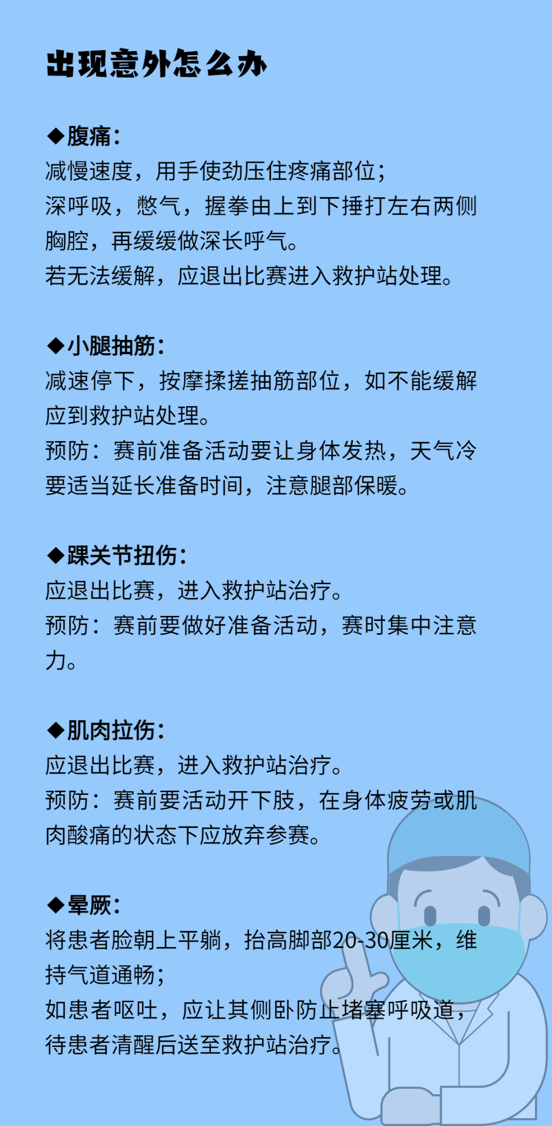关于bsports体育:运动中的挫折感：如何帮助运动员克服难关的信息