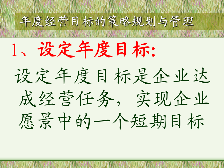 B体育APP:中国足球发展战略的长期规划与短期目标：基于战略管理理论的简单介绍