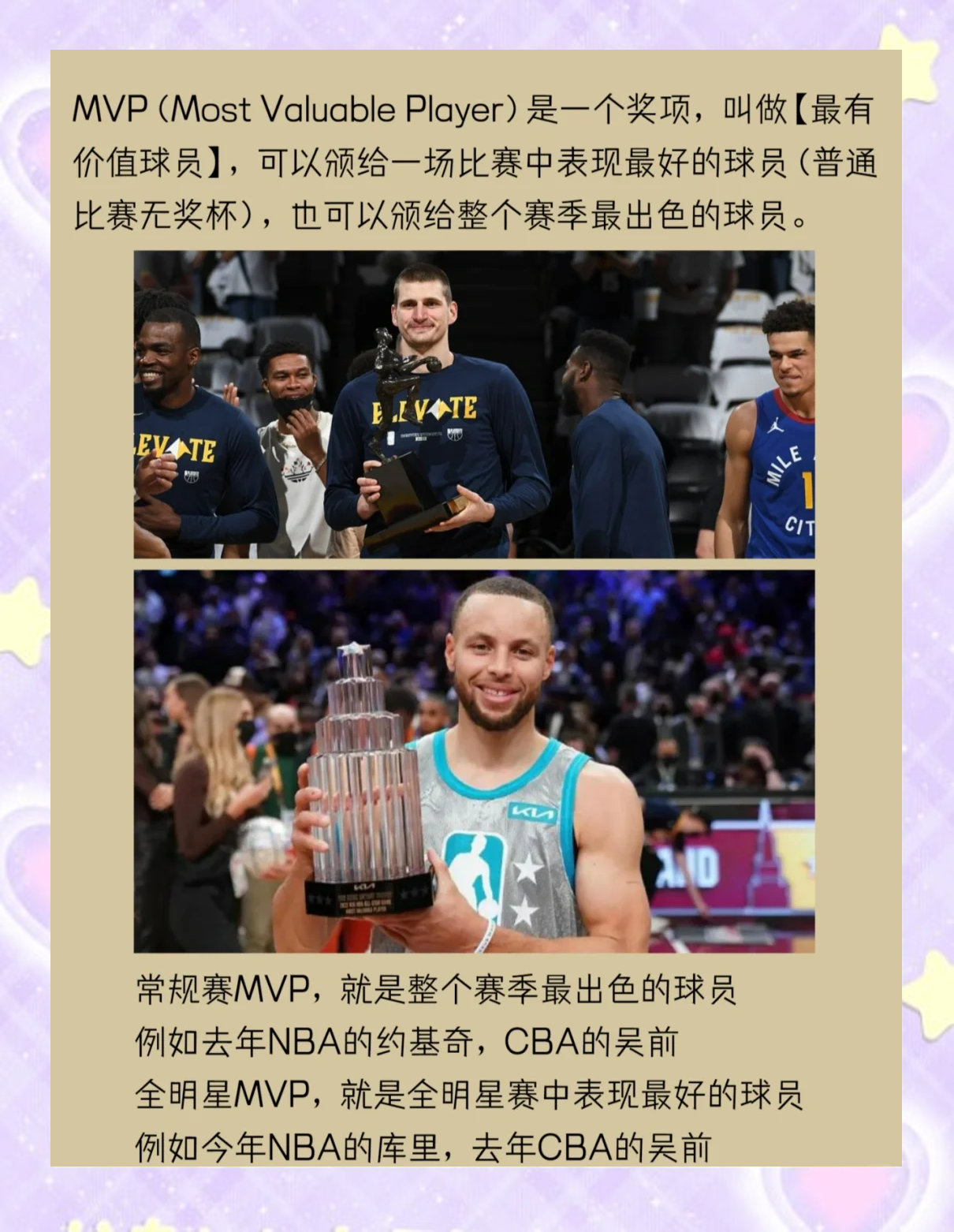 SPORTS-APP下载-B体育官网：CBA总决赛MVP预测：数据、表现与影响力的简单介绍