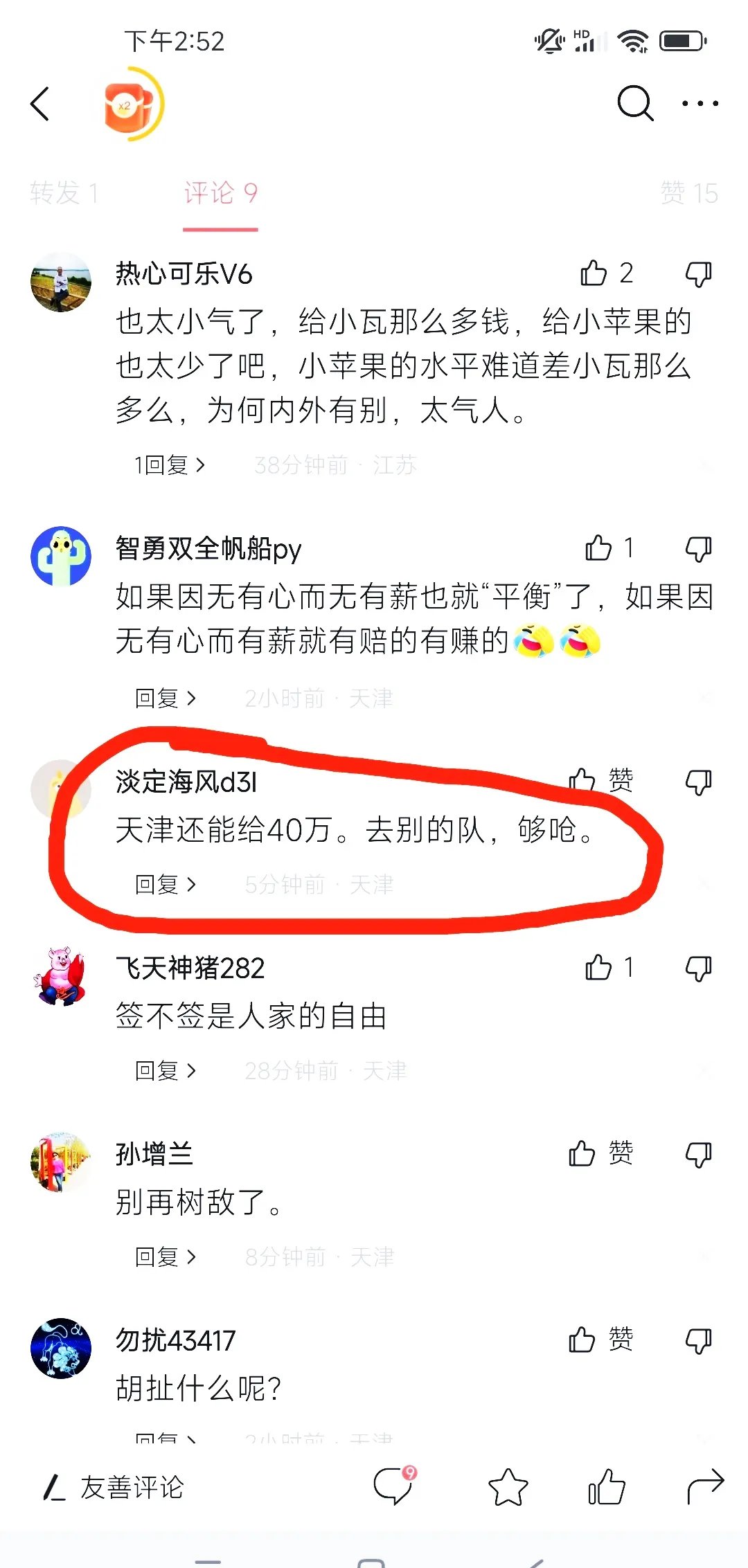 包含B体育APP:广州恒大队“全华班”成“笑话”?球迷:没外援,啥也不是!的词条 包含B体育APP:广州恒大队“全华班”成“笑话”?球迷:没外援,啥也不是!的词条